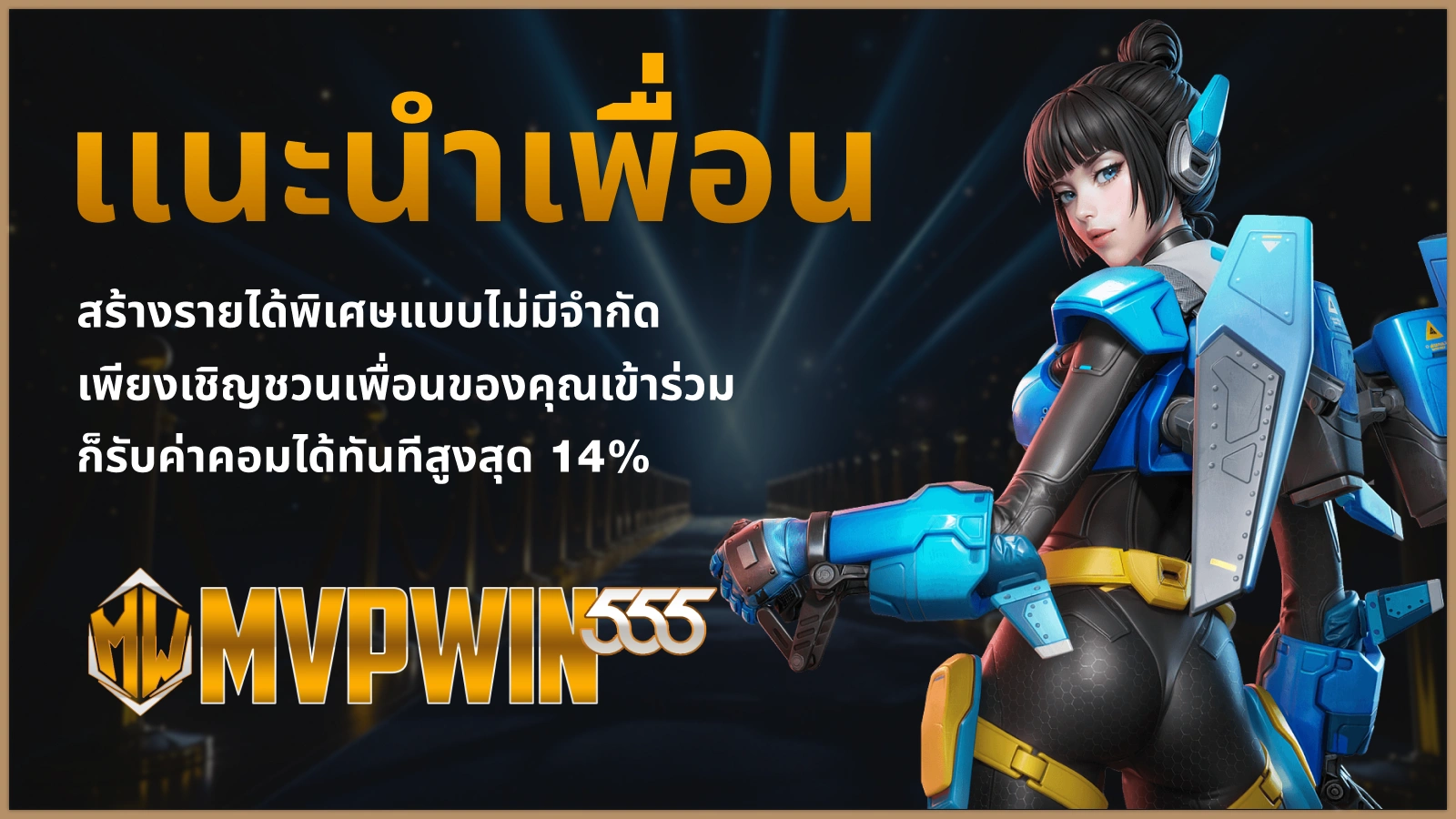 99MB โปรโมชันหลัก