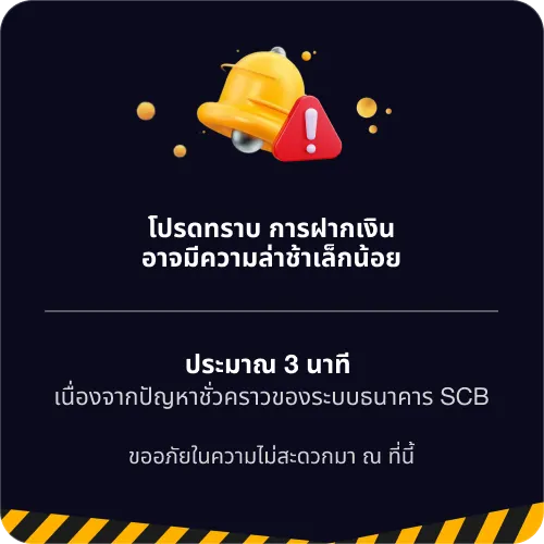 99MB ประกาศโปรโมชัน